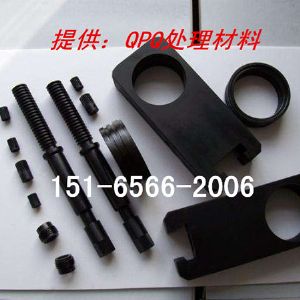 QPQ處理使用后產(chǎn)品