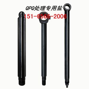 QPQ處理活塞桿