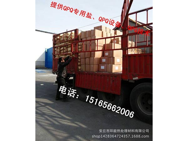 基鹽、再生鹽、氧化鹽.jpg