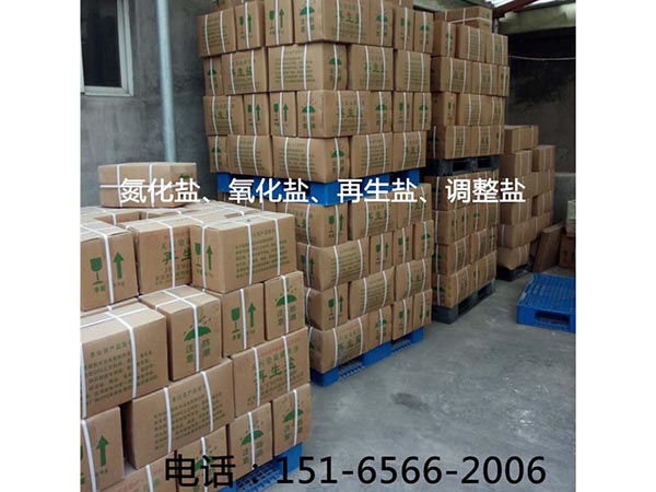 QPQ鹽.jpg