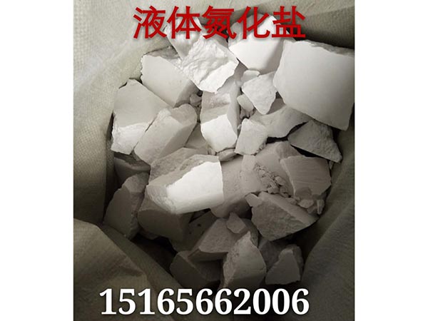 QPQ氮化鹽.jpg