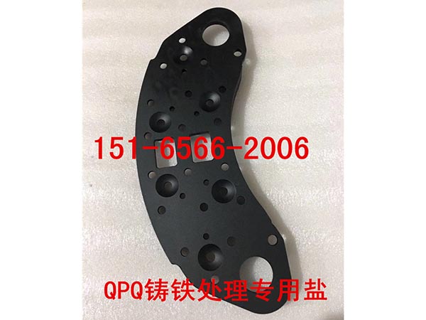 鹽浴QPQ表面處理.jpg