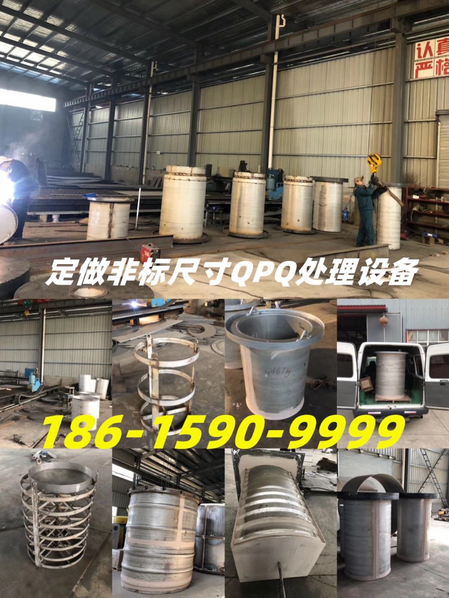 QPQ處理設備生產現場.jpg