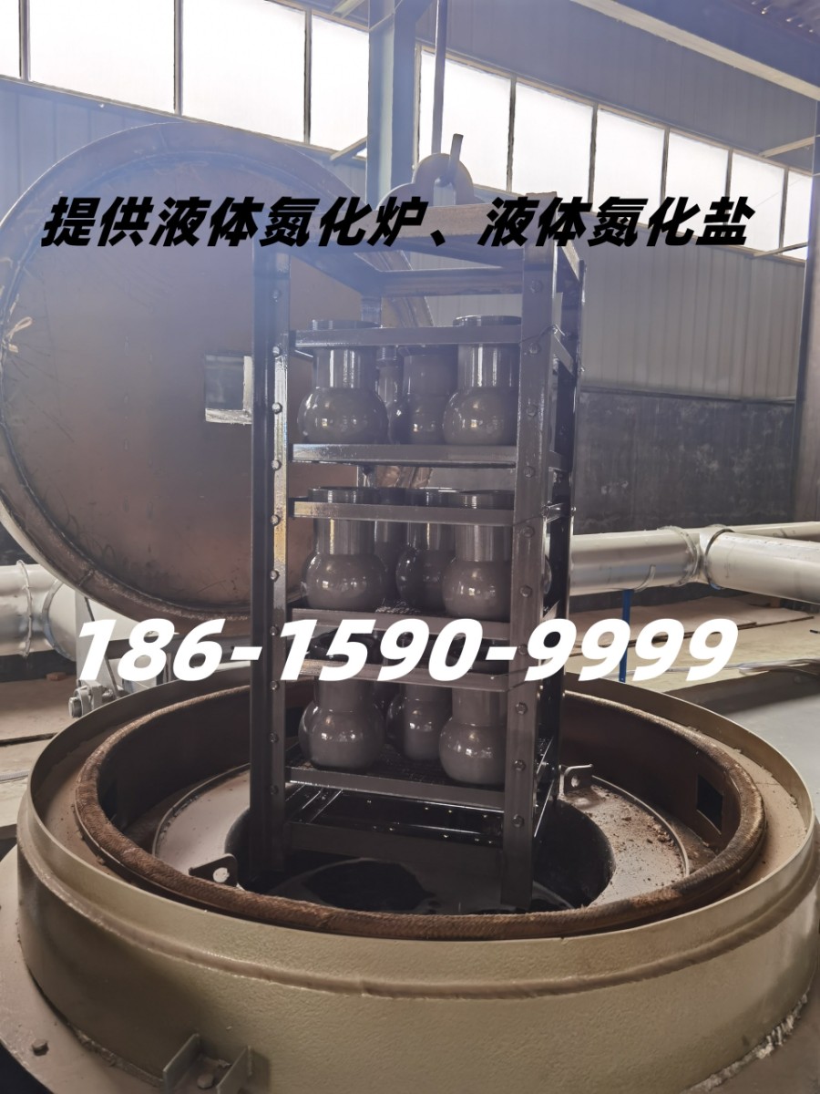 液體氮化出爐.jpg