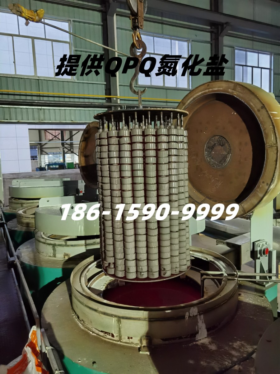 QPQ氮化出爐.jpg