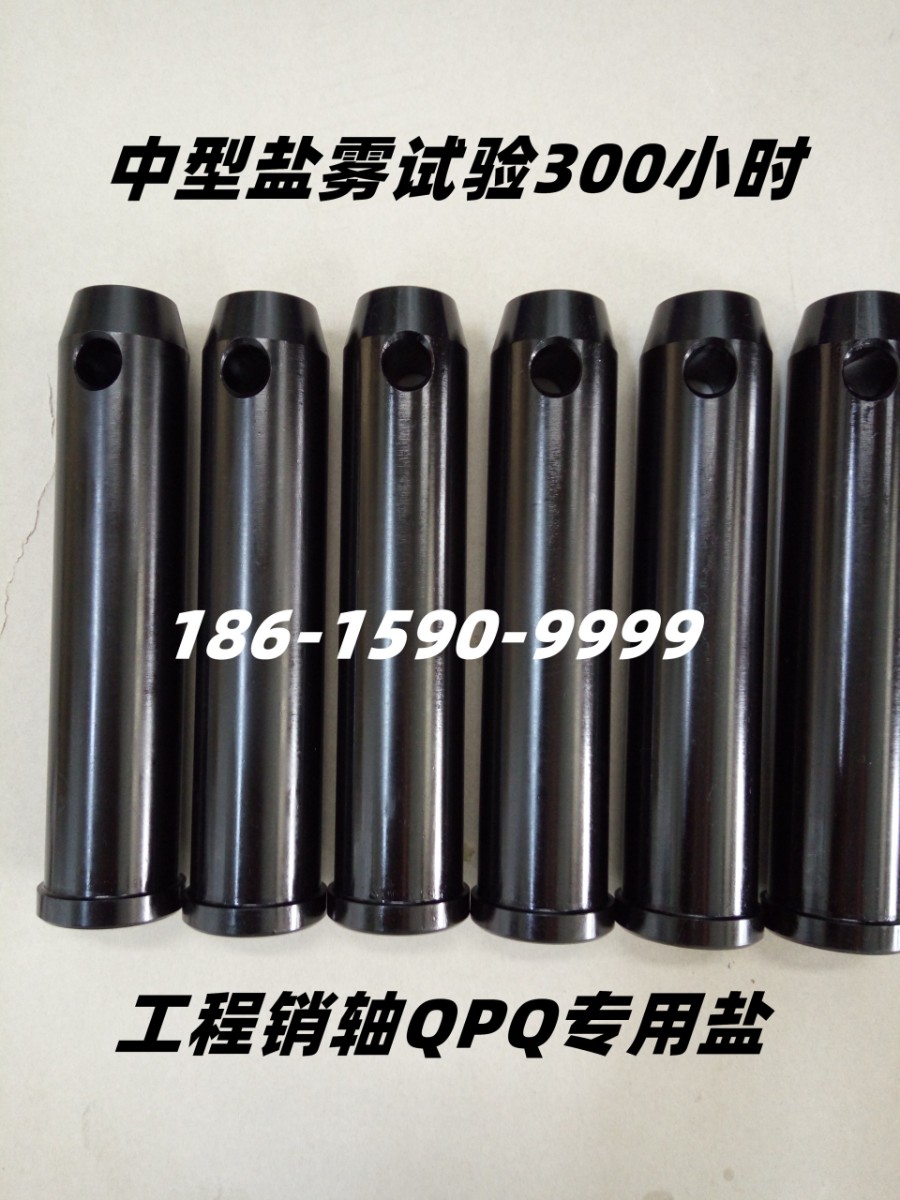 QPQ處理塔機(jī)銷軸.jpg