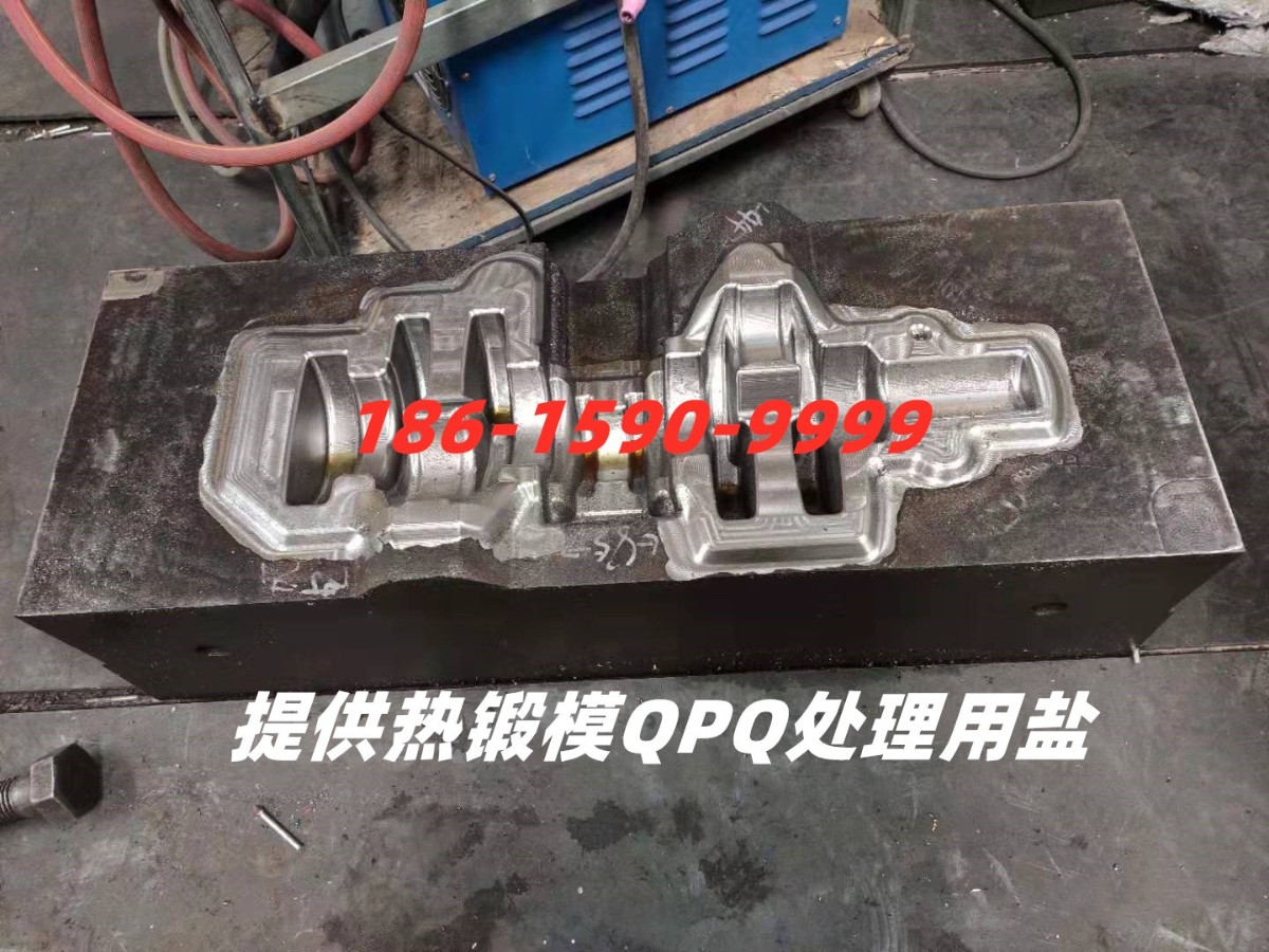 QPQ處理曲軸模具.jpg