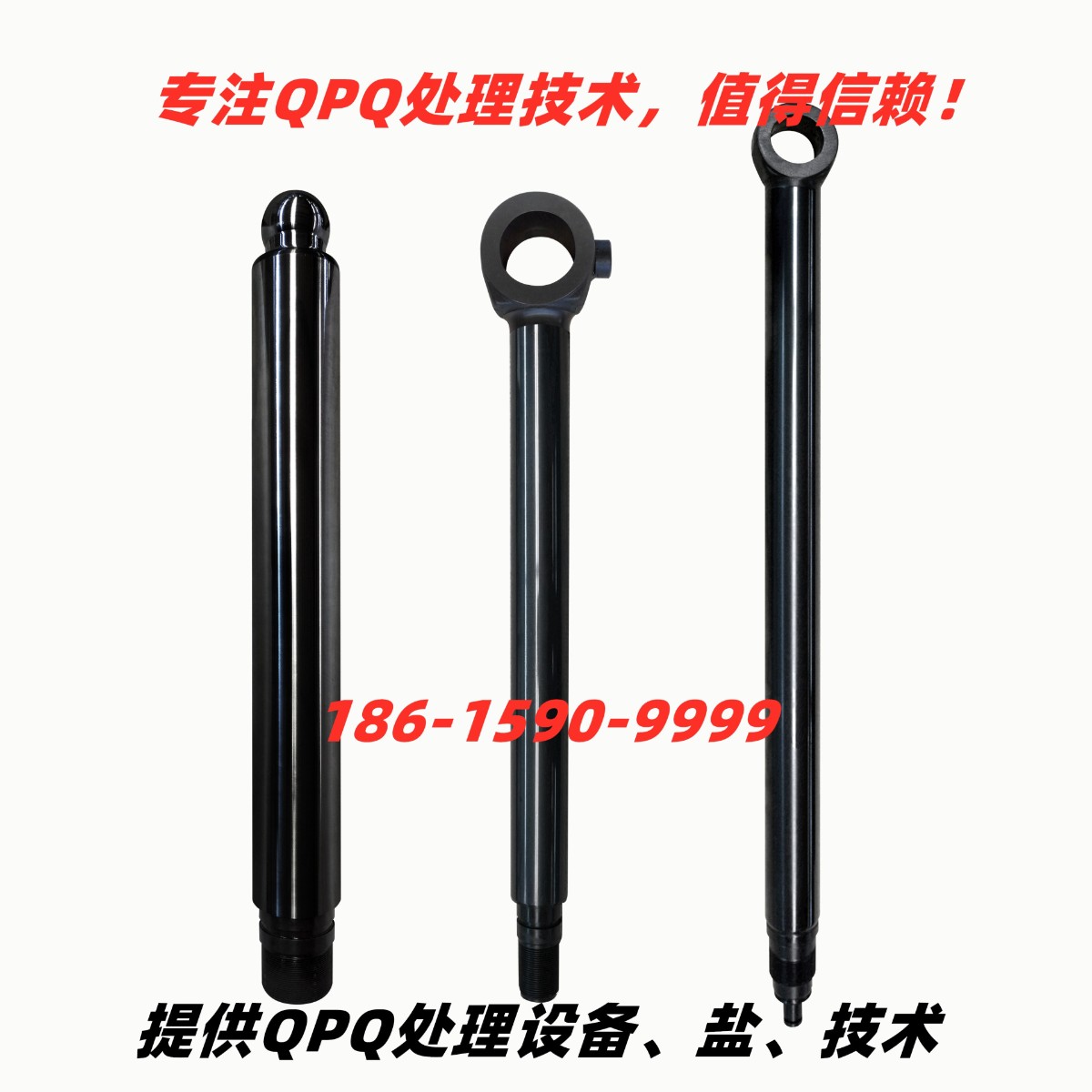 QPQ處理活塞桿.jpg