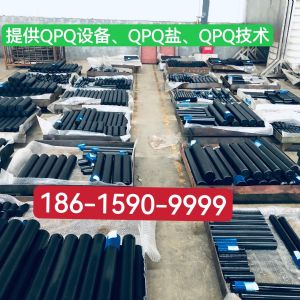 QPQ表面熱處理產(chǎn)品