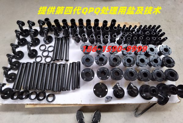 QPQ表面處理技術(shù)